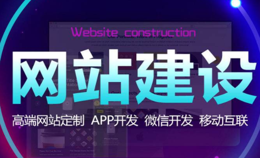 數(shù)字浪潮中，網(wǎng)站建設(shè)，企業(yè)轉(zhuǎn)型的強(qiáng)勁引擎